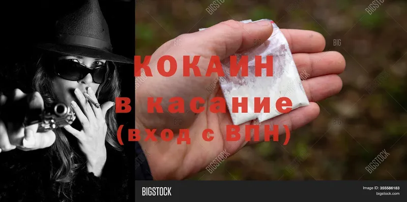 КОКАИН Перу  Воткинск 