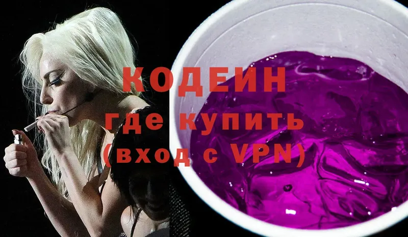 Кодеиновый сироп Lean Purple Drank  Воткинск 