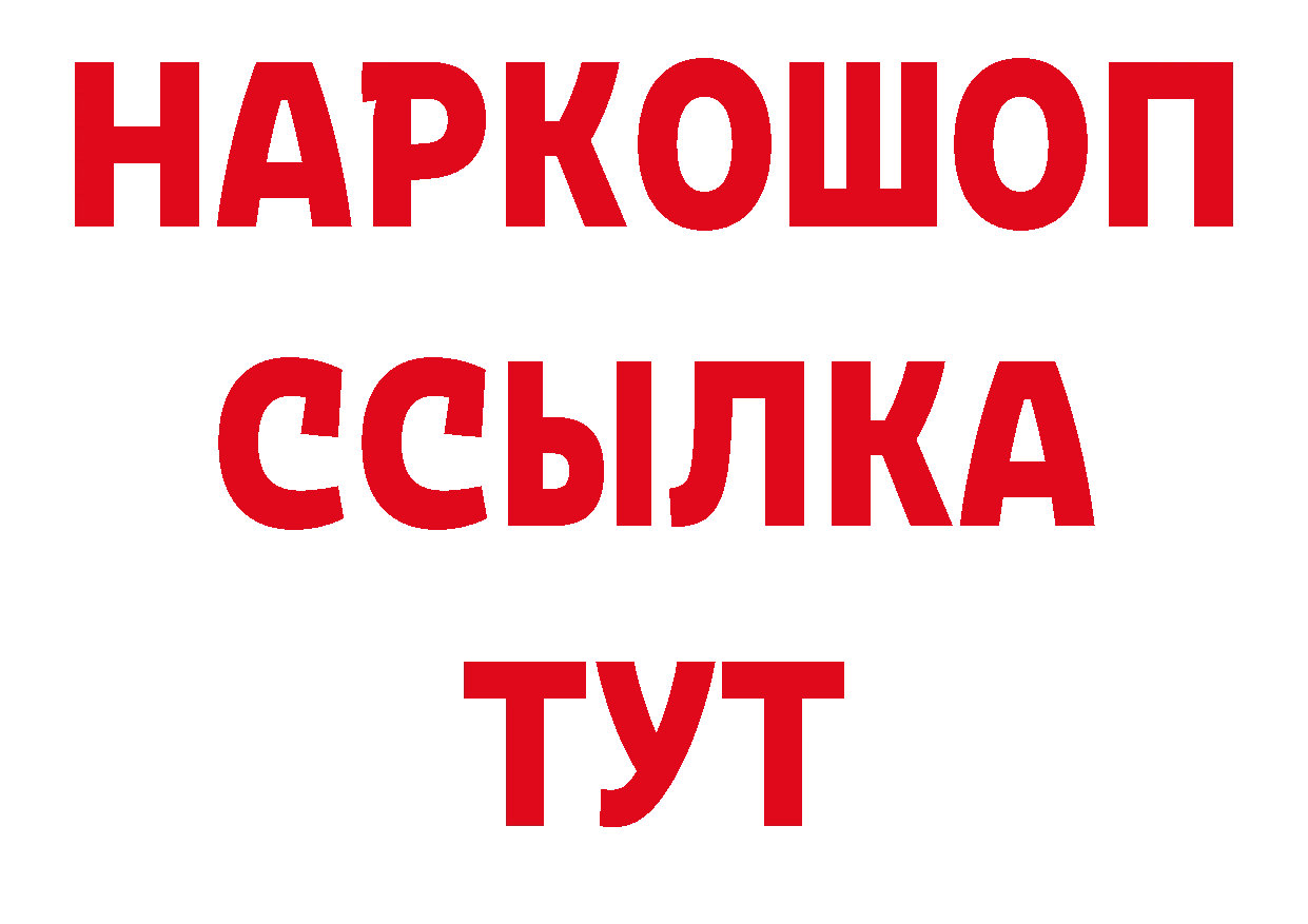 ГЕРОИН Афган зеркало сайты даркнета hydra Воткинск